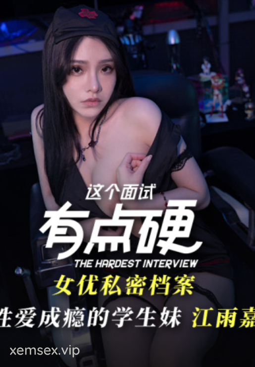Jiang Yujia