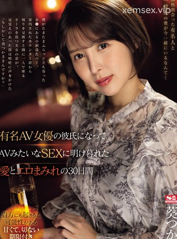 Tsukasa Aoi